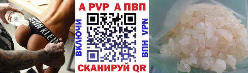 A-PVP Соль Краснокаменск