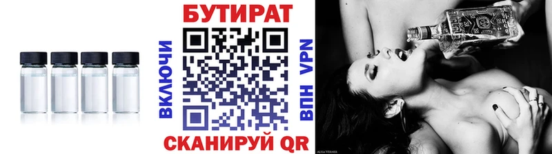 Бутират буратино  Краснокаменск 