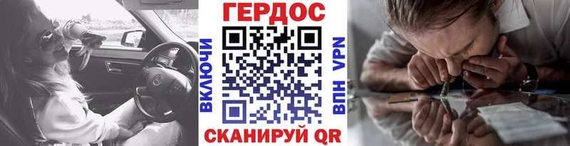 Героин хмурый  Краснокаменск 