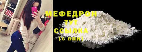меф Беломорск