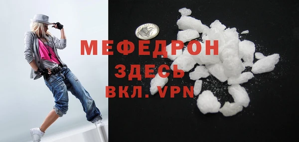 меф Беломорск