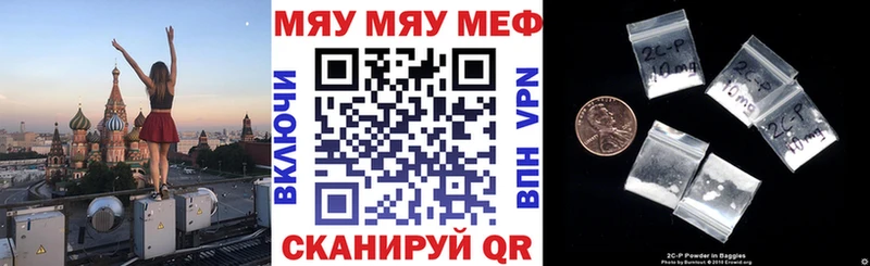 МЯУ-МЯУ мука  кракен   Краснокаменск  даркнет сайт 