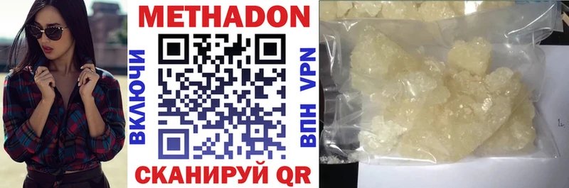 цена   Краснокаменск  shop наркотические препараты  МЕТАДОН мёд 